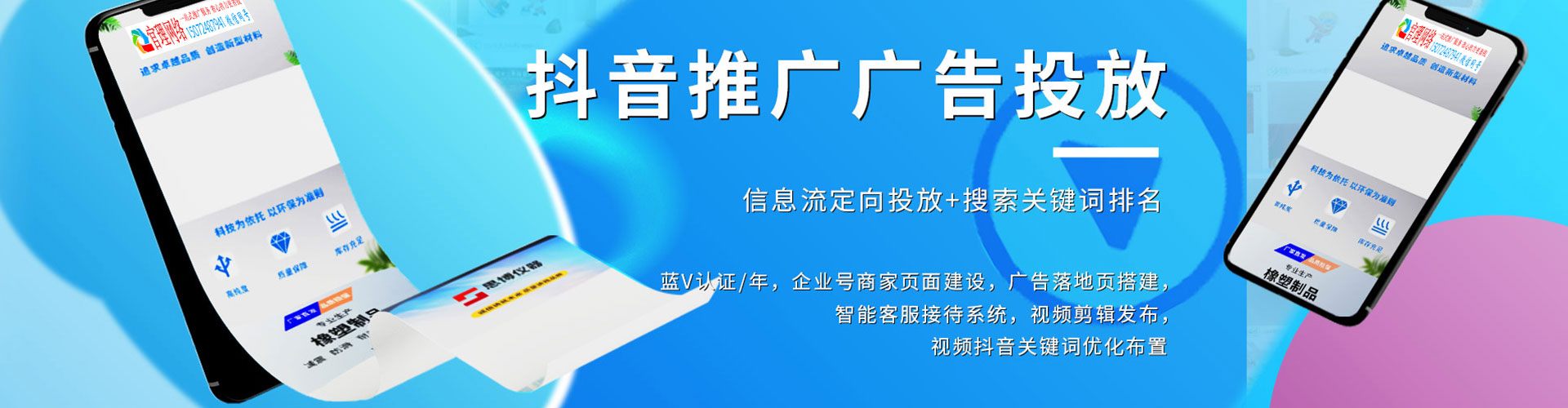 丰原百度竞价广告